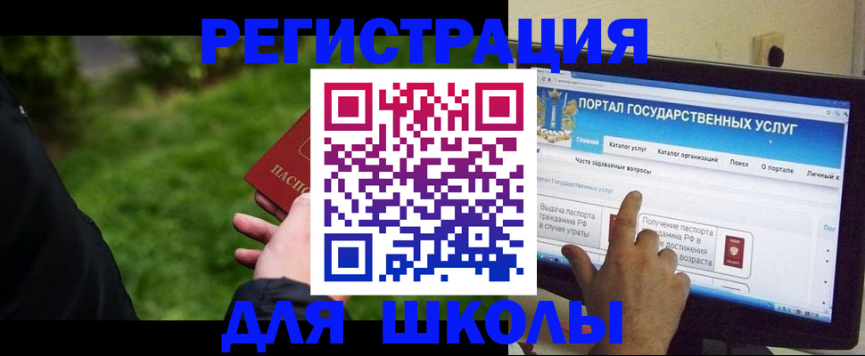 прописка для работы в Кропоткине