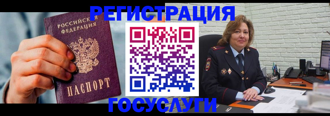 миграционный учет в Кропоткине